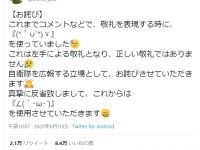 画像は自衛隊愛媛地方協力本部公式ツイッター　スクリーンショットより作成