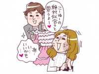 “好き”の気持ちを鈍らせる!?　「他人に合わせすぎ」がNGなワケ