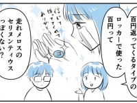 コインリターン式ロッカーはまるで「走れメロス」？　とある漫画描きが気付いた「類似性」とは