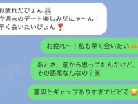 リアルだと問題ないのに……。「メッセージの癖が強すぎる男性」を更正する方法