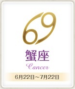 今日のあなたの運勢は？　10月6日の12星座占い