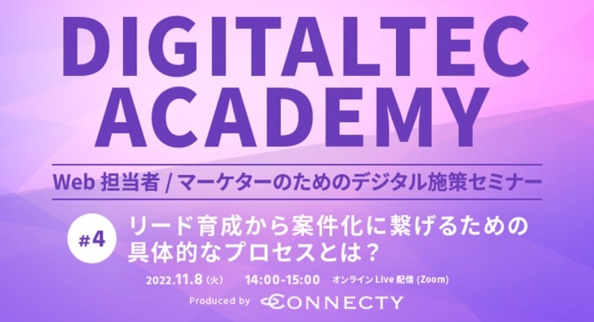 株式会社コネクティのプレスリリース画像