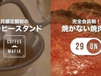 株式会社favyのプレスリリース画像
