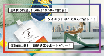 株式会社ロハシーのプレスリリース画像