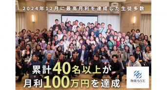 株式会社Smart Lifeのプレスリリース画像