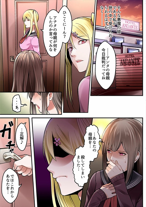 復讐のイマジン