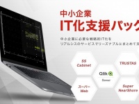 リアルシス株式会社のプレスリリース画像