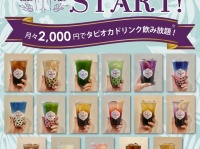 Chabadiのプレスリリース画像