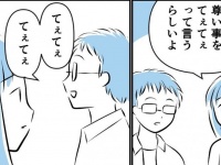 それはもう「訛り」なんよ...　若者じゃない人が「若者言葉」を使った結果、悲しすぎる現象が発生しちゃった話