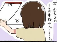【第5話】寂しさを紛らわす方法 #遠恋仲もいいもんだ