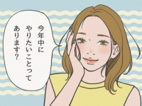 好きな人をその気にさせる。「モテる女性」が使っている質問