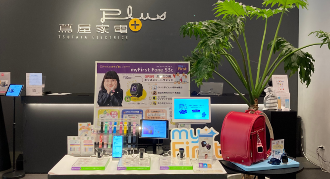 myFirst Japan株式会社のプレスリリース画像