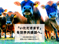 家畜写真家AKAPPLEのプレスリリース画像