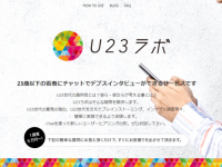 株式会社ハイのプレスリリース画像