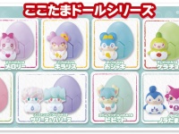 ここたまドールシリーズ