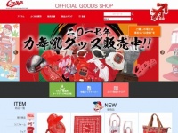公式サイト