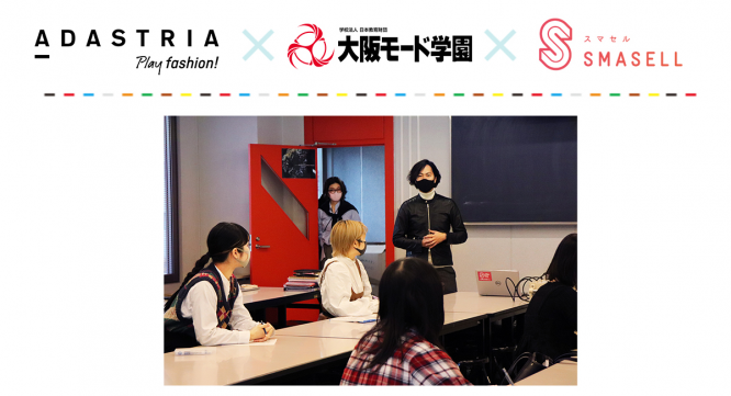 株式会社ウィファブリックのプレスリリース画像