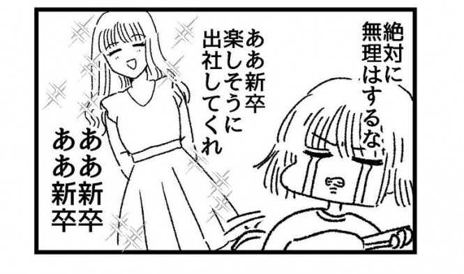 4コマ目
