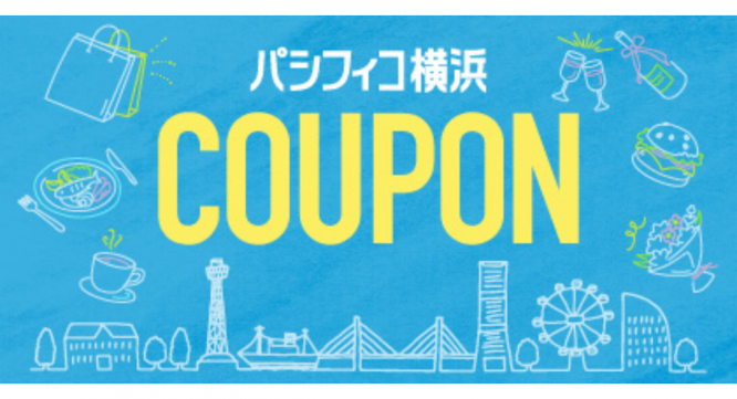 みなとみらいPRセンターのプレスリリース画像