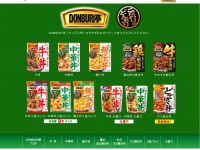 公式サイト