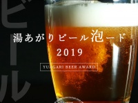 バスリエ株式会社のプレスリリース画像