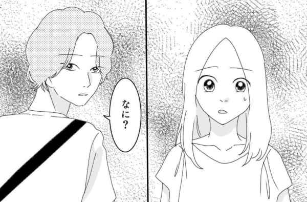 付き合ってるのに不幸せ。「もうすぐ別れるカップル」に流れている空気【東京恋愛備忘録 #22】
