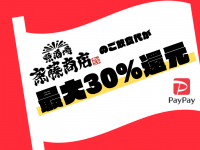 UPSTART TOKYO株式会社のプレスリリース画像