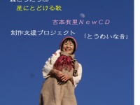 愛の花Musicのプレスリリース画像