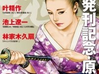 原画展のポスター