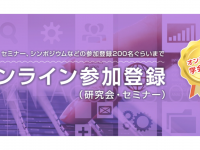 サイエンスウェブ株式会社のプレスリリース画像