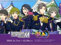 「尼崎絢爛歌謡祭だ！？」　Mマス×はんあまコラボスタンプラリーが見どころ一杯すぎる件