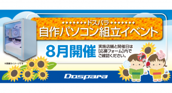 株式会社サードウェーブのプレスリリース画像
