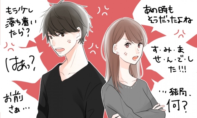 あげたらキリがない……ケンカ中に言ってはいけないNGワード15つ