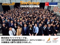 株式会社ファイブグループのプレスリリース画像