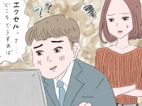 年上の部下のPCスキルが低い。「良い上司」の指導方法とは