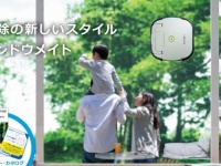 ウインドウメイトのホームページより
