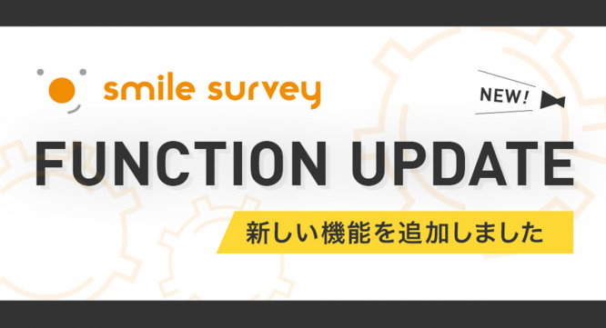 株式会社　イングのプレスリリース画像