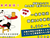目利氣358株式会社のプレスリリース画像