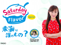 TOKAI RADIO（東海ラジオ放送株式会社）のプレスリリース画像