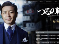 つるの剛士オフィシャルサイトより
