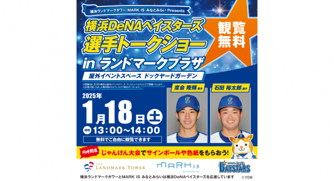 みなとみらいPRセンターのプレスリリース画像