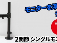 株式会社ドスパラのプレスリリース画像