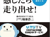 会社清算の危機からの劇的な復活