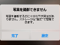iPhoneで写真を削除せずに空き容量を作るシンプルな8つの方法