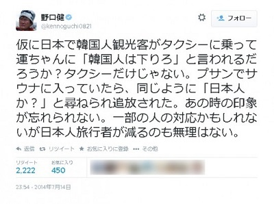 野口健氏「韓国のタクシーで反日差別」告白の信憑性を探る