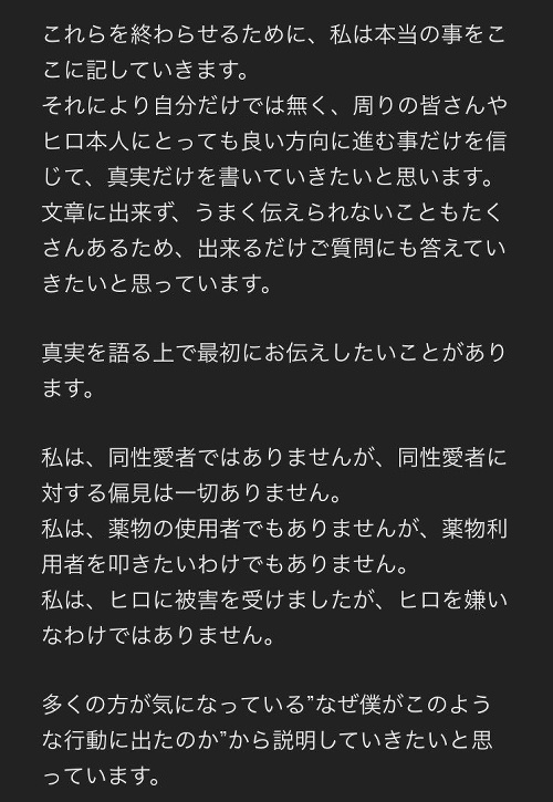 A氏ブログ2
