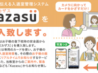 株式会社学書のプレスリリース画像