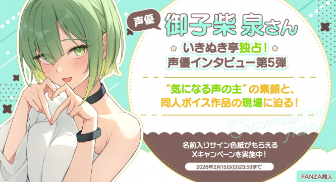 株式会社デジタルコマースのプレスリリース画像