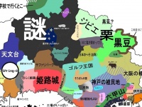 兵庫県民が作った「兵庫県の地図」がカオスすぎて2.3万人困惑　「謎地域多過ぎｗ」「うーん、ヒョーゴスラビア」