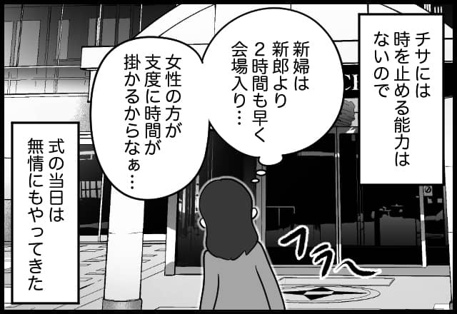 マンガ
